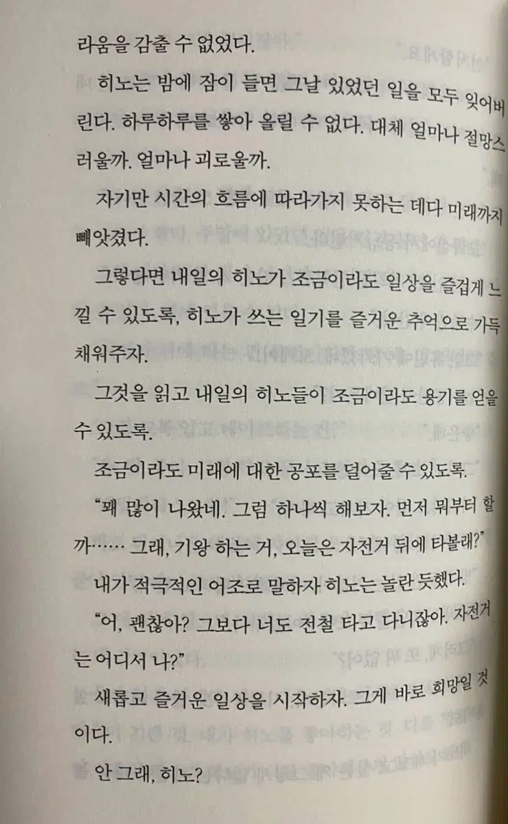 이치도 미사키 작가 소설 책 일괄